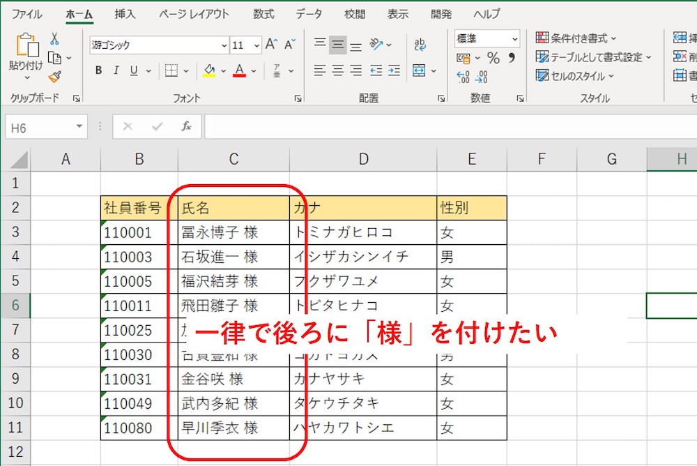 エクセル 決まっ た 文字 を 入れる