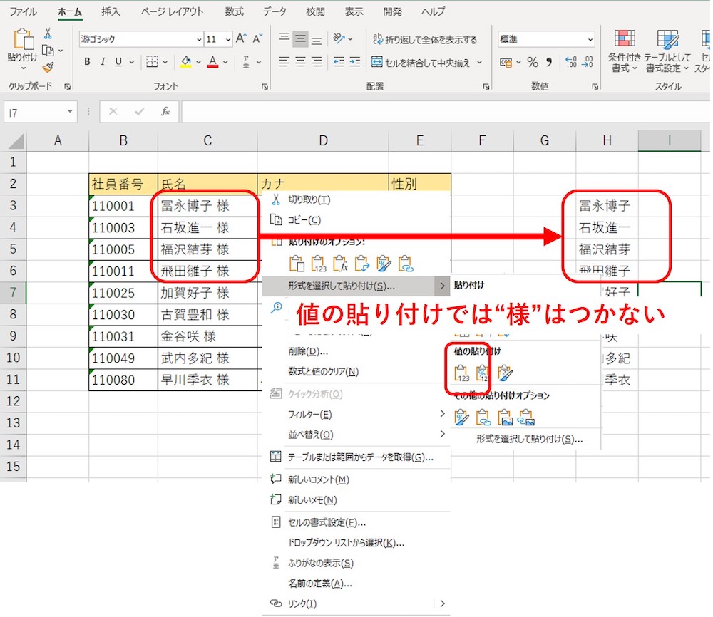 エクセル 決まっ た 文字 を 入れる