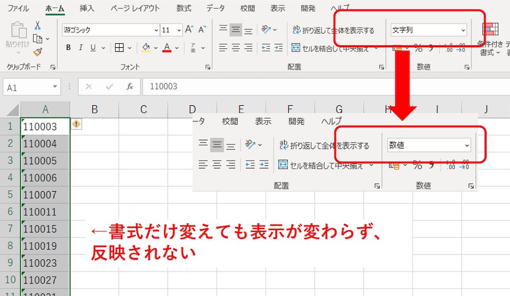 エクセル ユーザー 定義 反映 されない