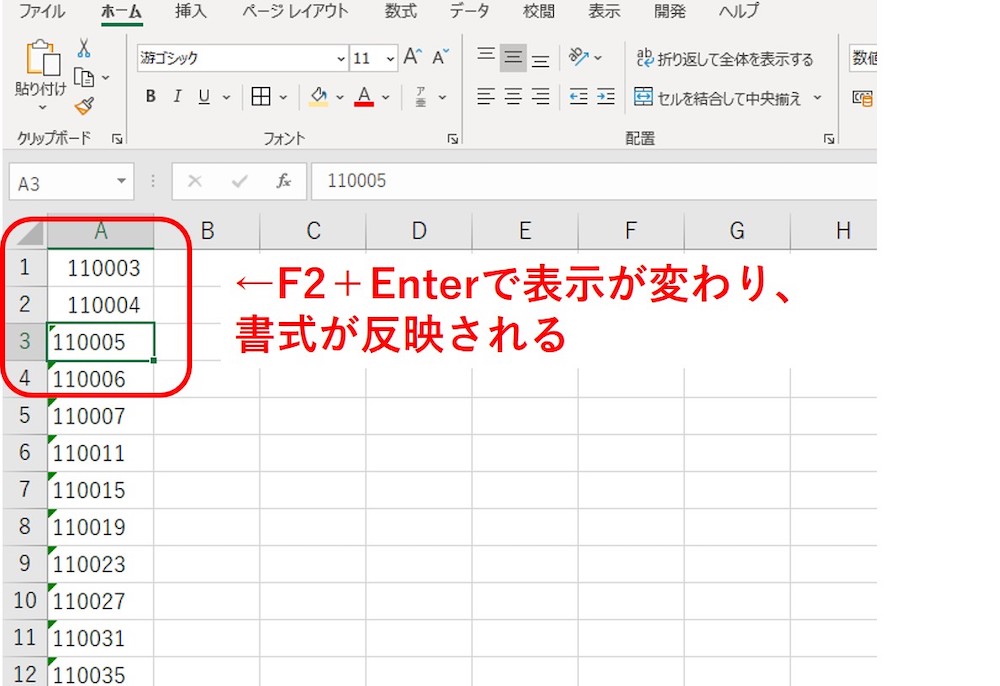 エクセル 書式 設定 反映 されない