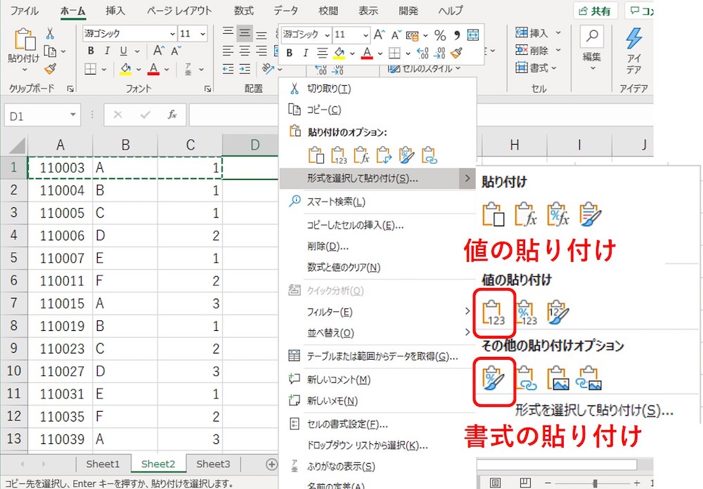 エクセル 書式 設定 反映 されない