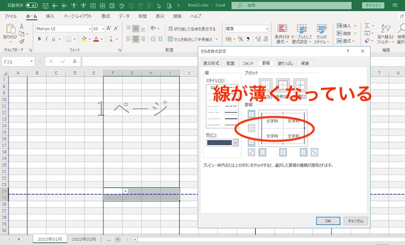 エクセル 枠 線 印刷 されない