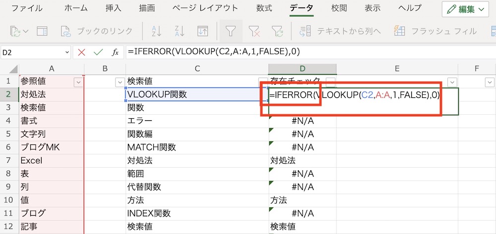 vlookup 表示 されない