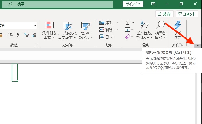 エクセル 表示 されない ツールバー